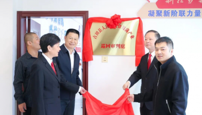 福建古田县人民法院食用菌产业巡回审判庭揭牌成立