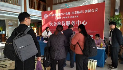 今日报到| 2025食药用菌全产业链（山东临清）创新会议现场直击