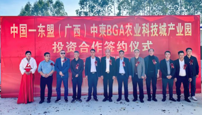 中柬农业科技城产业园项目签约，涉及食用菌工厂化生产
