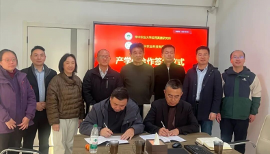 华中农业大学应用真菌研究所与湖北裕兴签署产学研一体合作协议