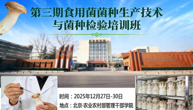 直击菌种生产与检验痛点，来这儿学真本领、拓新思路、遇新商机