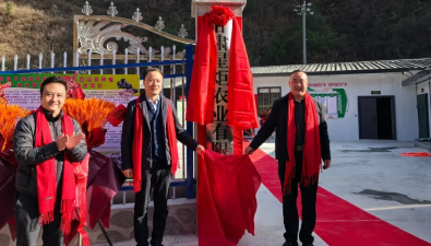 甘肃星炬农业有限公司开业揭牌