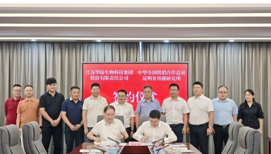 云南文山：牛肝菌技术授权合作签约