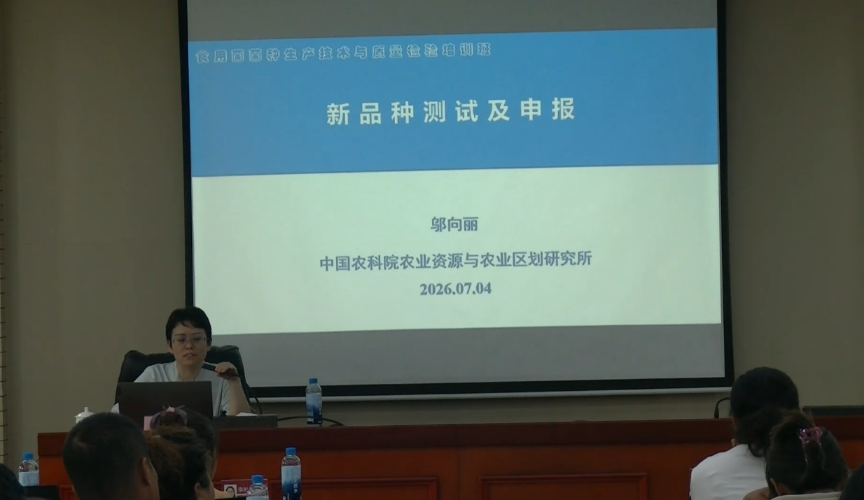 邬向丽-新品种测试及申报