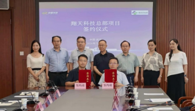 翔天科技全国总部落户光谷
