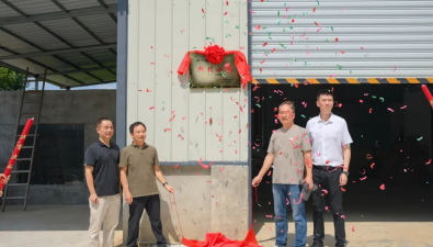 福建南平建阳灵芝科技小院揭牌暨茶枝灵芝团体标准培训活动举办