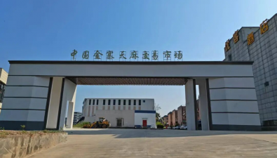 金寨天麻交易市场全面完工，打造全国天麻集散中心